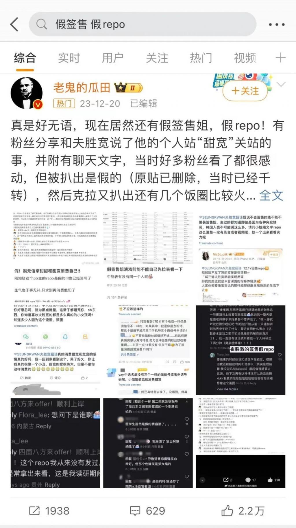 KPOP偷偷进“村”捞金，打枪的不要