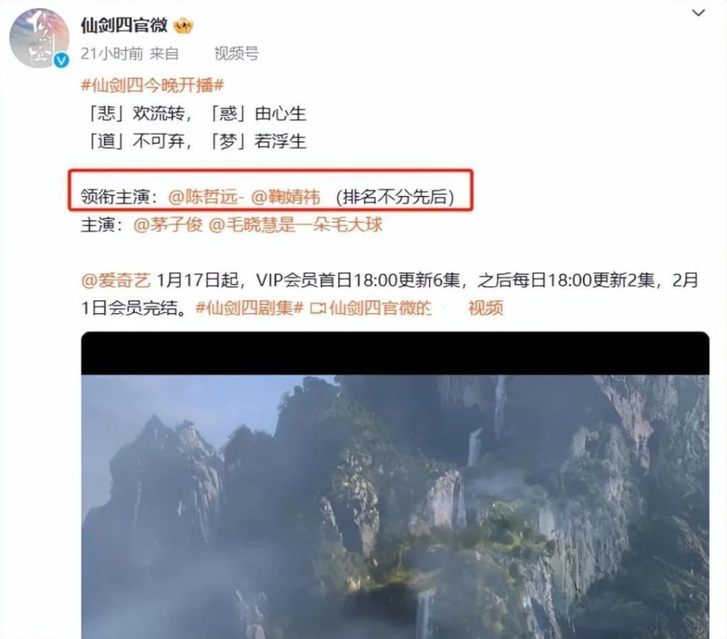 拜托！别再糟蹋《仙剑奇侠传》，别再霍霍国产剧了！