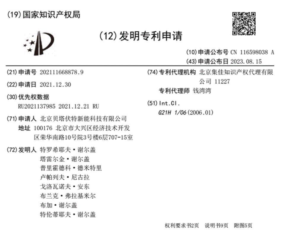 能自己发电50年的核能电池，真能量产了？