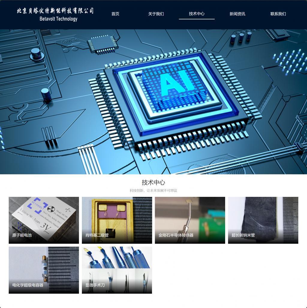 能自己发电50年的核能电池，真能量产了？