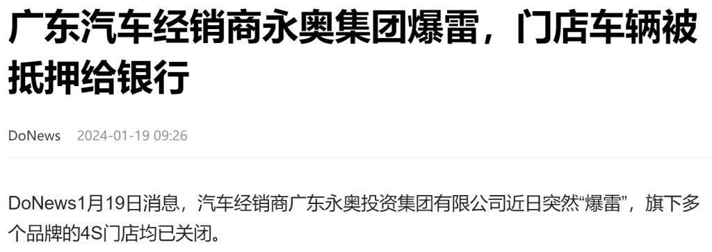 80家4S店一夜倒闭，结果竟然有车企进去抢车。。。