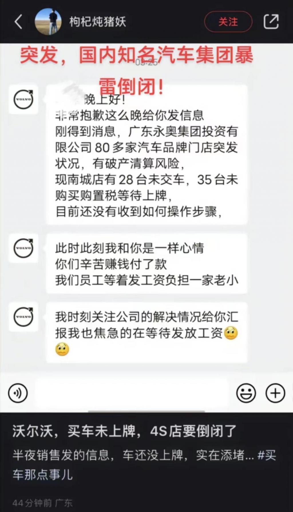 80家4S店一夜倒闭，结果竟然有车企进去抢车。。。