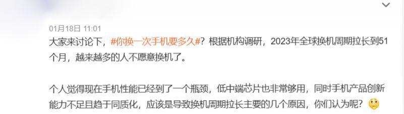 一台手机用四年：用户没了换机欲，厂商绞尽脑汁卷新品