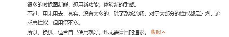 一台手机用四年：用户没了换机欲，厂商绞尽脑汁卷新品