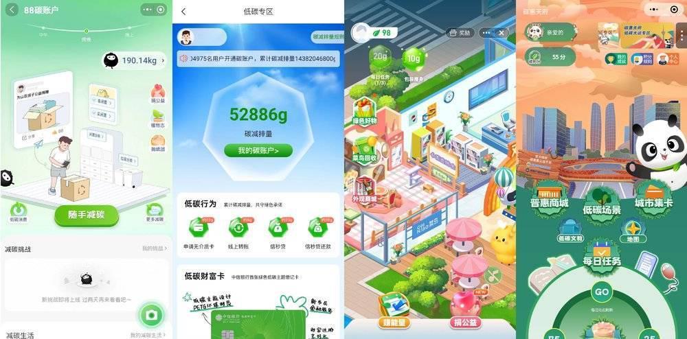 碳普惠：爆发还是灭亡