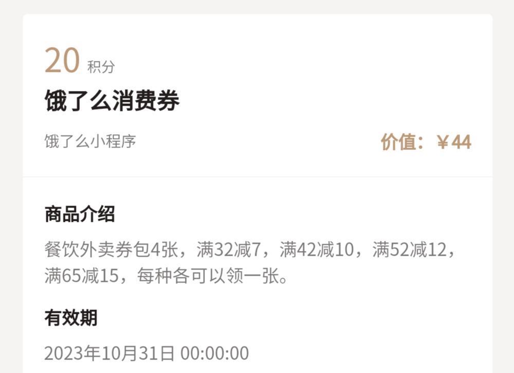 碳普惠：爆发还是灭亡