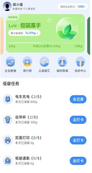 碳普惠：爆发还是灭亡
