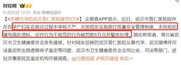 郑爽之后，她也因为代孕塌房了？