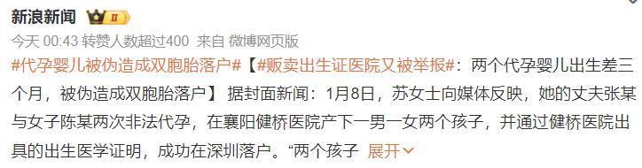 郑爽之后，她也因为代孕塌房了？