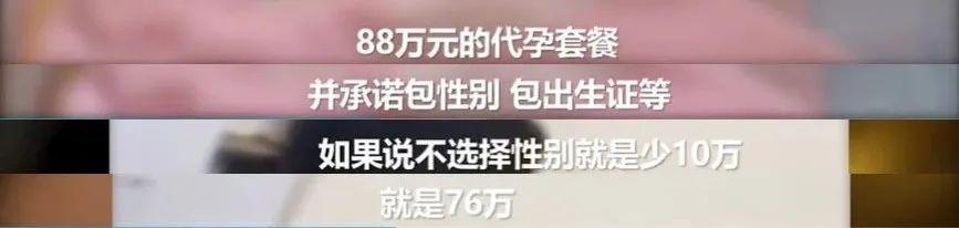 郑爽之后，她也因为代孕塌房了？