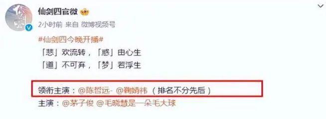 五官乱飞，夹子嘟嘟嘴，这两《仙剑》是要把胡歌气死吗？