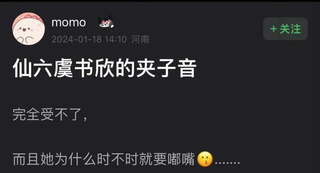 五官乱飞，夹子嘟嘟嘴，这两《仙剑》是要把胡歌气死吗？