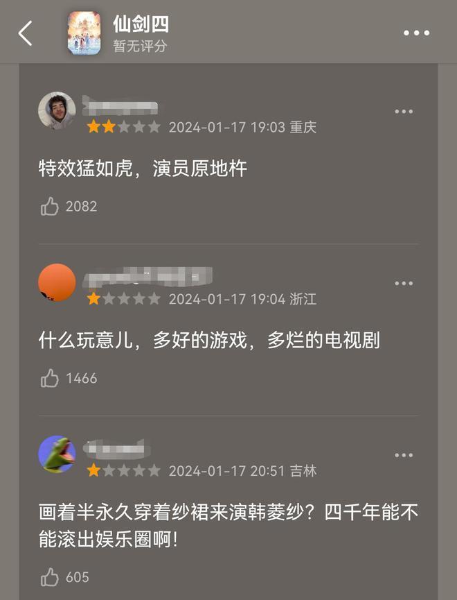 五官乱飞，夹子嘟嘟嘴，这两《仙剑》是要把胡歌气死吗？