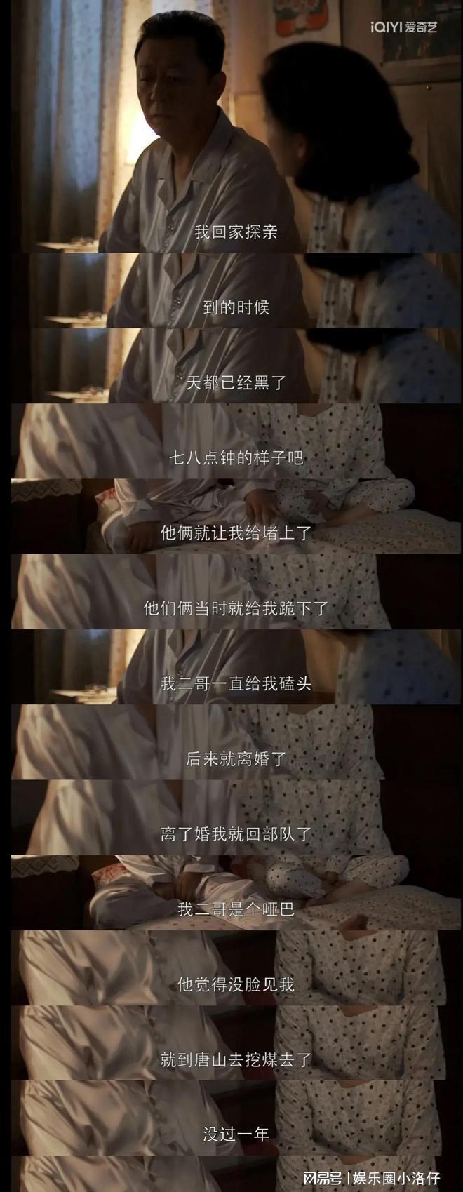 《父母爱情》：江德福前妻的秘密大揭露！