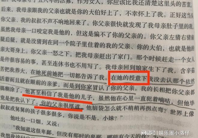《父母爱情》：江德福前妻的秘密大揭露！