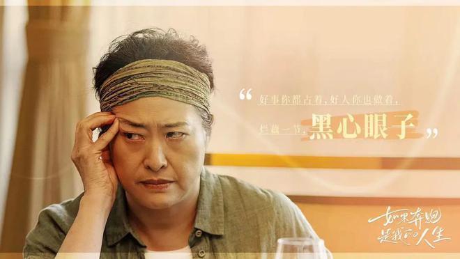 《奔跑人生》：二百万铺子的门道，小三讽刺杀人诛心