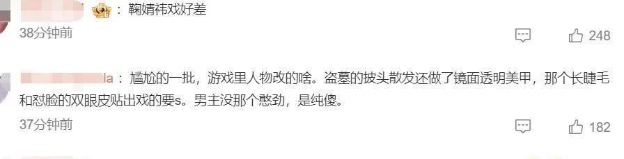 《仙剑4》首播差评如潮，主角偶像包袱重，女二演技引热议