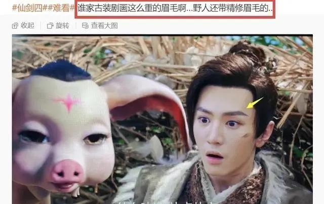 《仙剑4》首播差评如潮，主角偶像包袱重，女二演技引热议