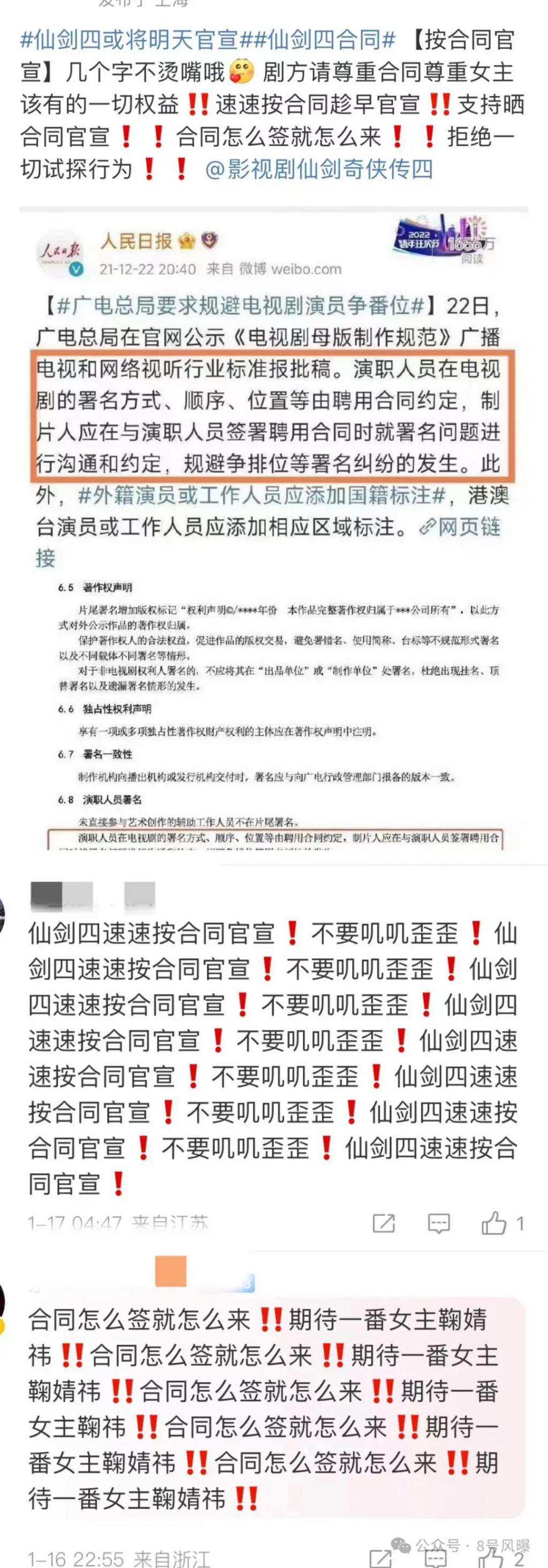 剧情魔改、口碑崩盘这么难看的剧也至于撕成这样？