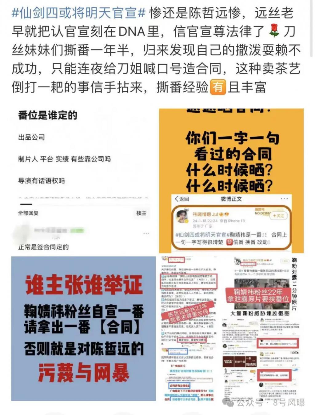 剧情魔改、口碑崩盘这么难看的剧也至于撕成这样？