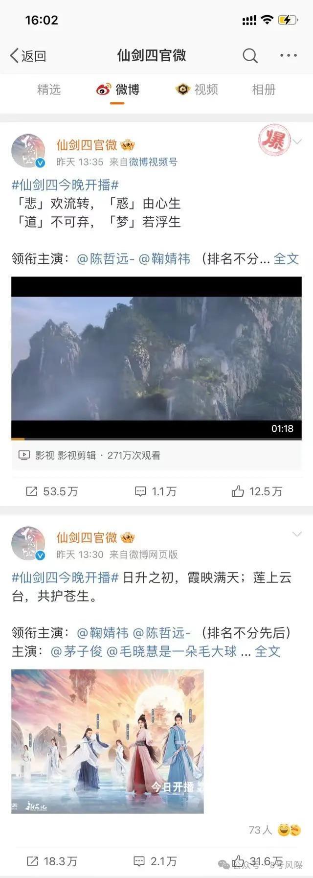剧情魔改、口碑崩盘这么难看的剧也至于撕成这样？
