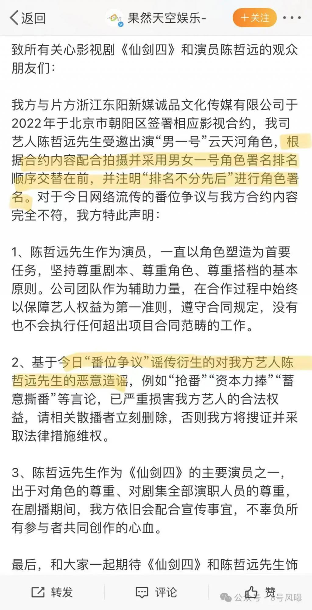 剧情魔改、口碑崩盘这么难看的剧也至于撕成这样？