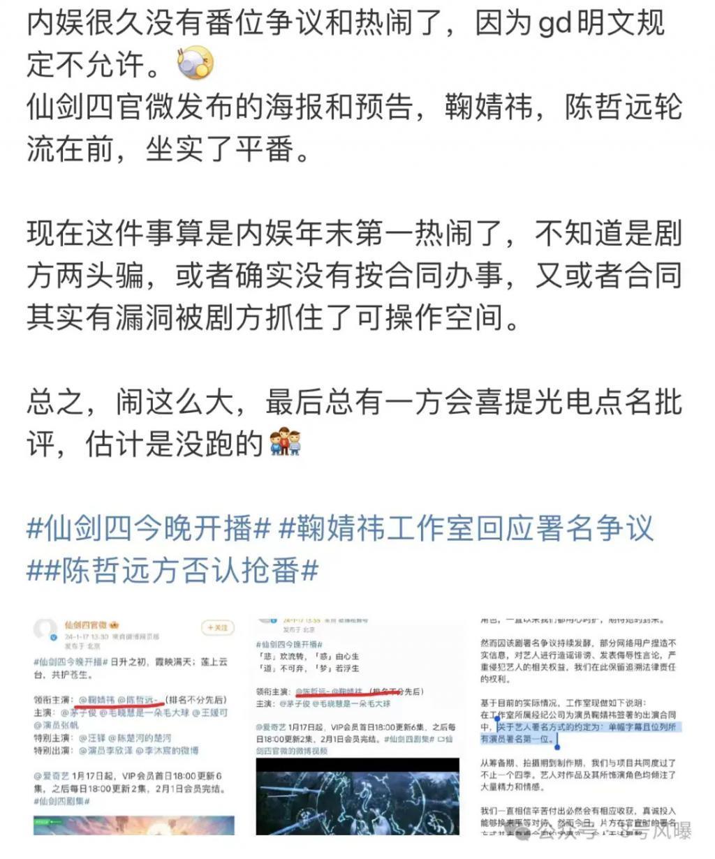 剧情魔改、口碑崩盘这么难看的剧也至于撕成这样？