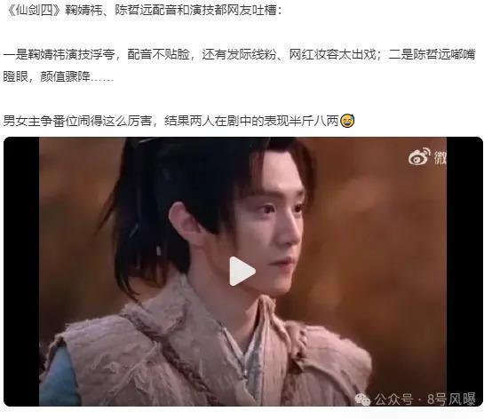 剧情魔改、口碑崩盘这么难看的剧也至于撕成这样？