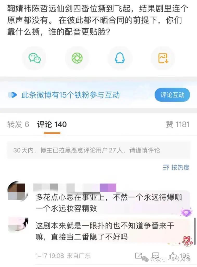 剧情魔改、口碑崩盘这么难看的剧也至于撕成这样？