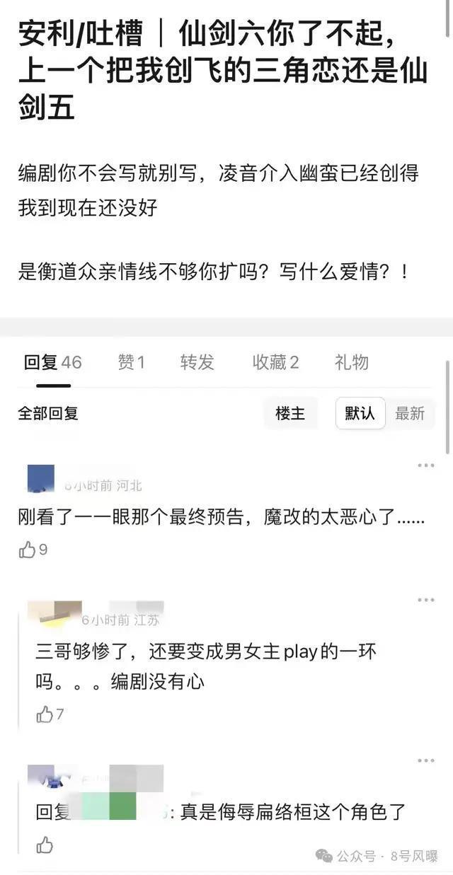 剧情魔改、口碑崩盘这么难看的剧也至于撕成这样？