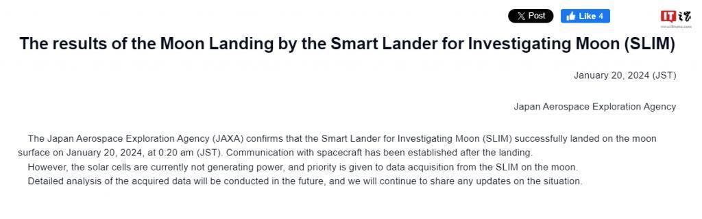 日本 JAXA SLIM 月球勘测着陆器成功登月