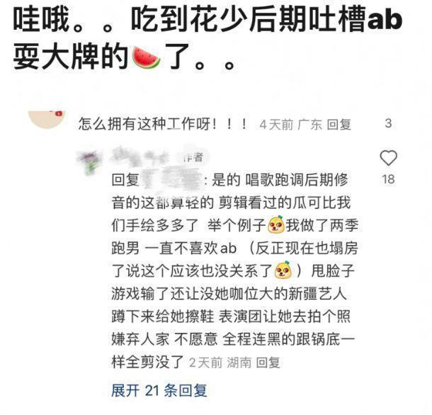 《花少》工作人员曝杨颖耍大牌！频繁甩脸色，让新疆艺人擦鞋