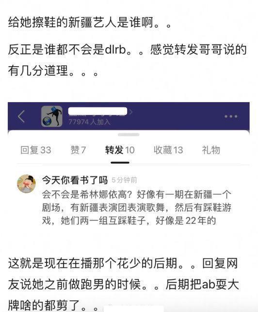 《花少》工作人员曝杨颖耍大牌！频繁甩脸色，让新疆艺人擦鞋