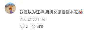 吴千语高档酒店吃早餐，眉毛剩半截，网友评价：撞脸林峯