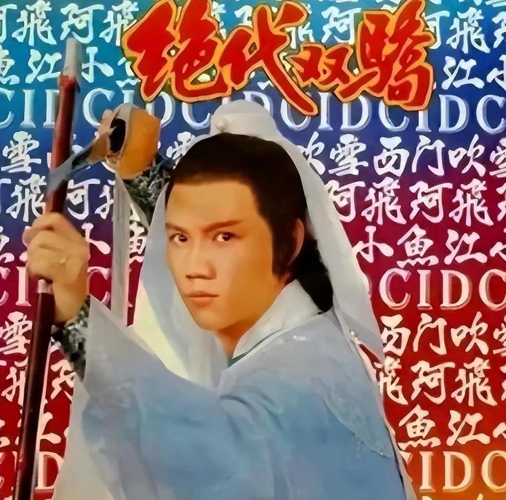 曾因赵雅芝剃度出家的“霍元甲”，如今只是一72岁普通老头