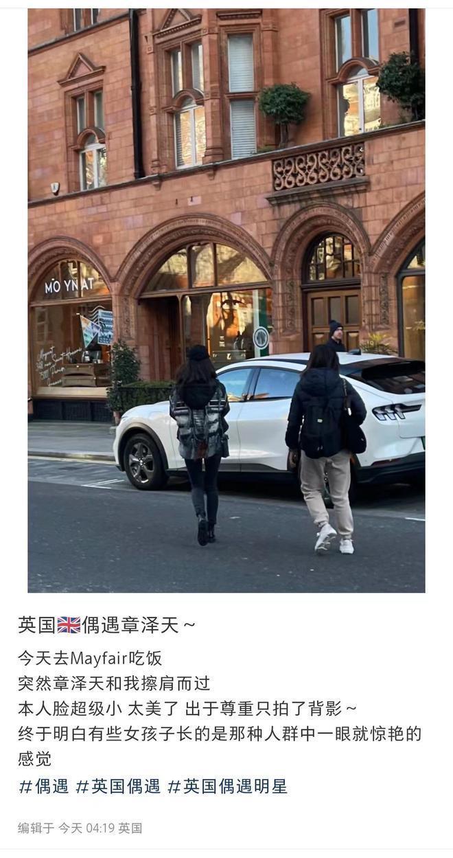 章泽天伦敦被偶遇,身后跟助理气场强大,脸小人美很惊艳