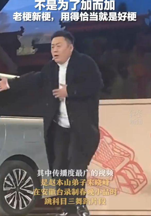《科目三》登多地春晚，差评如潮，原因无非这三点！
