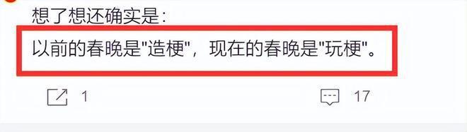 《科目三》登多地春晚，差评如潮，原因无非这三点！