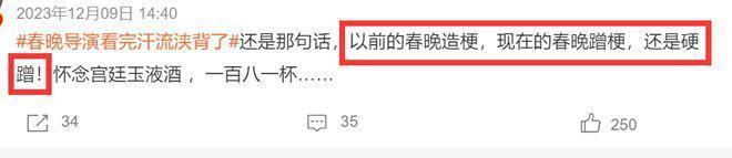 《科目三》登多地春晚，差评如潮，原因无非这三点！