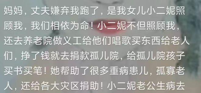 26岁歌手小二妮自杀，死因是抑郁症，做善事却总被欺负