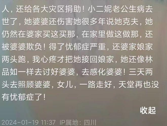 26岁歌手小二妮自杀，死因是抑郁症，做善事却总被欺负