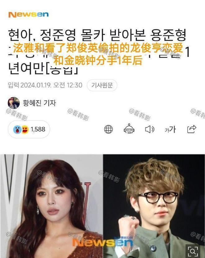 泫雅官宣恋情遭网暴！被骂“好脏”，因对象有“偷拍”黑历史