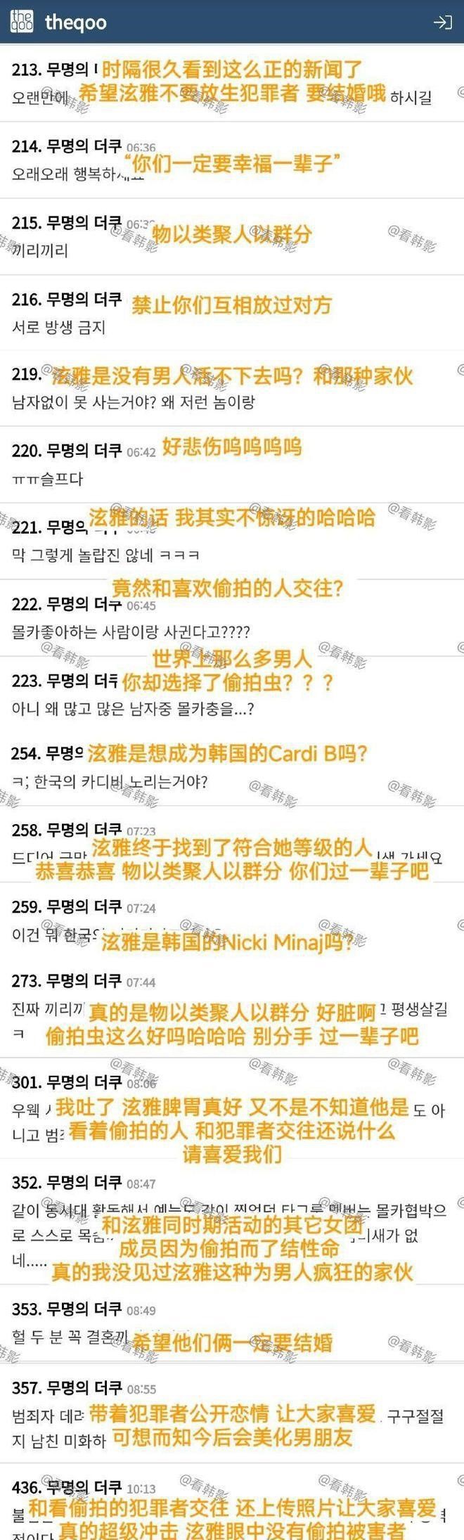 泫雅官宣恋情遭网暴！被骂“好脏”，因对象有“偷拍”黑历史