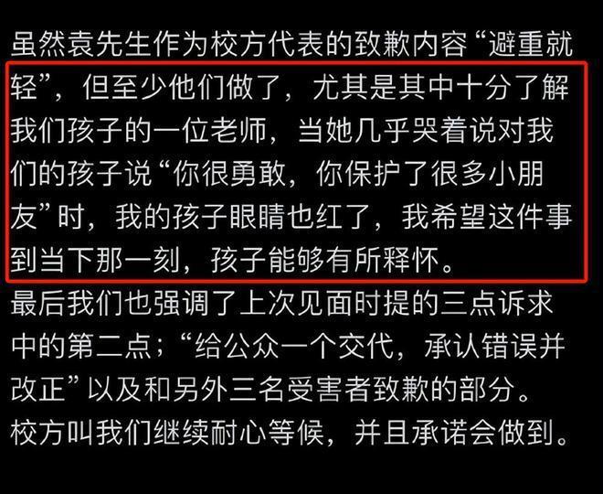 郝劭文女儿霸凌事件反转！官方称没有霸凌，被疑滥用影响力