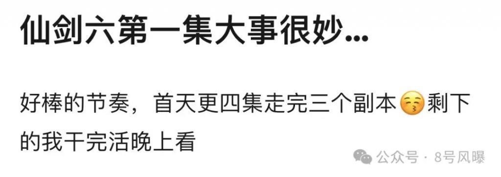 《仙剑四》《祈今朝》同台对打，其实是菜鸡互啄？
