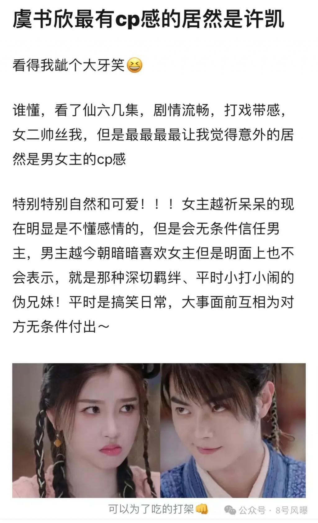 《仙剑四》《祈今朝》同台对打，其实是菜鸡互啄？