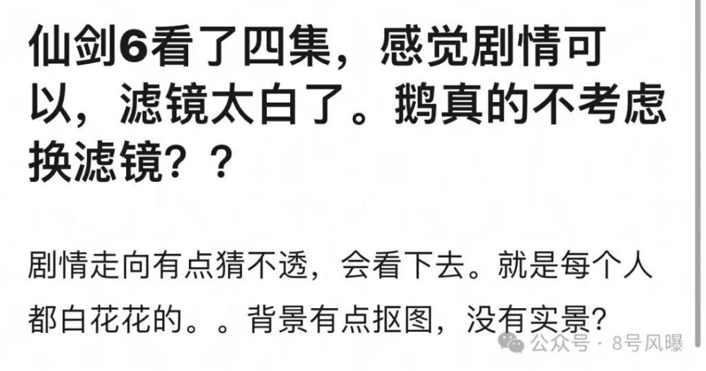 《仙剑四》《祈今朝》同台对打，其实是菜鸡互啄？