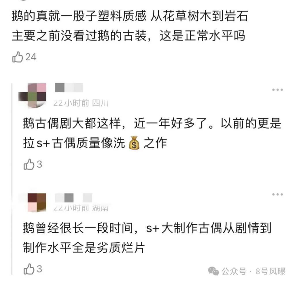 《仙剑四》《祈今朝》同台对打，其实是菜鸡互啄？