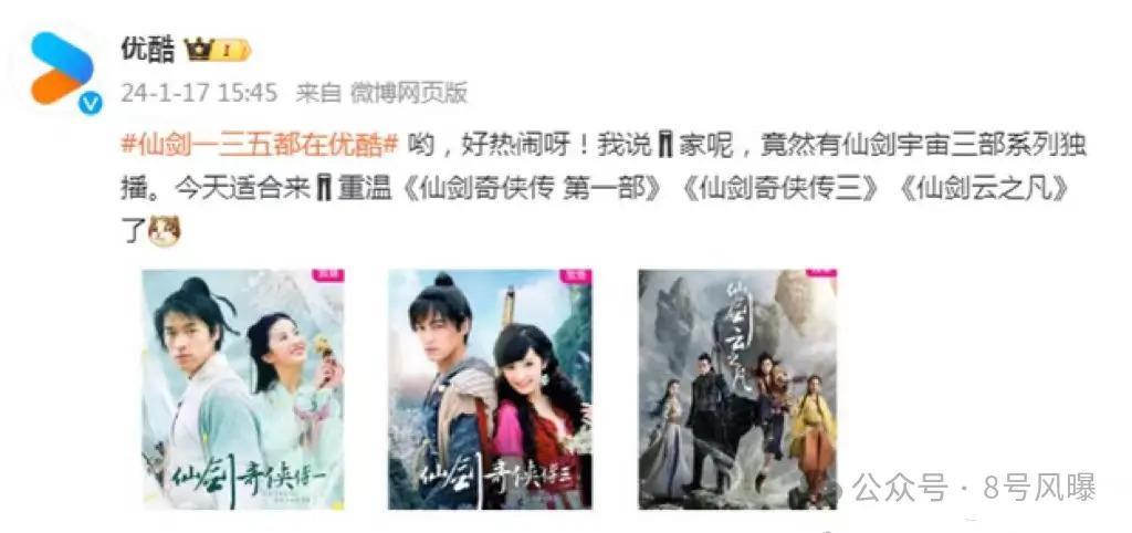 《仙剑四》《祈今朝》同台对打，其实是菜鸡互啄？