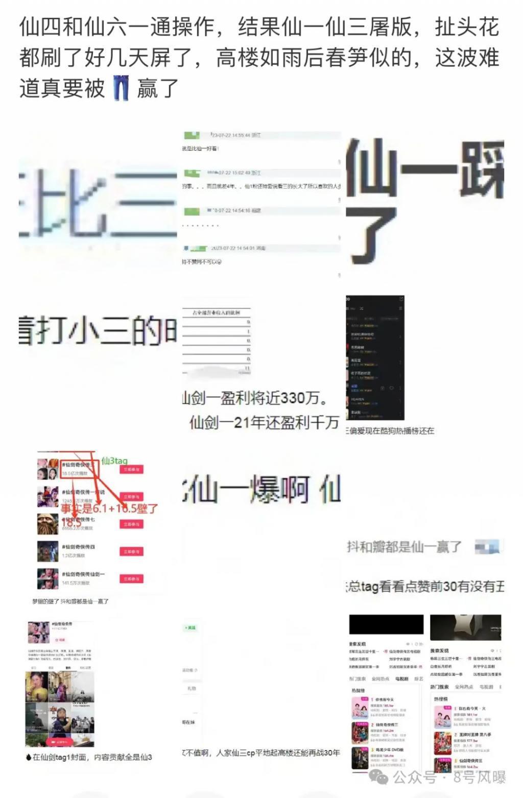 《仙剑四》《祈今朝》同台对打，其实是菜鸡互啄？